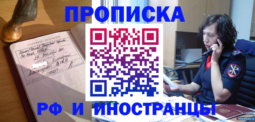 прописка для военкомата в Ипатово