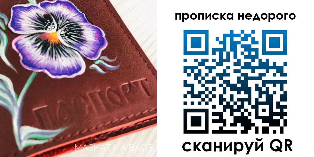 прописка для работы в Ипатово
