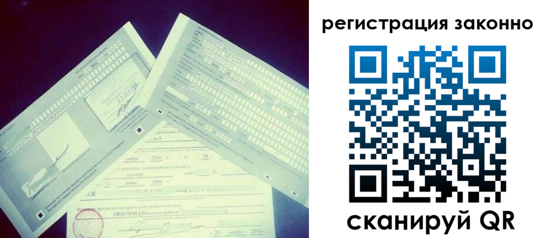 миграционный учет в Ипатово