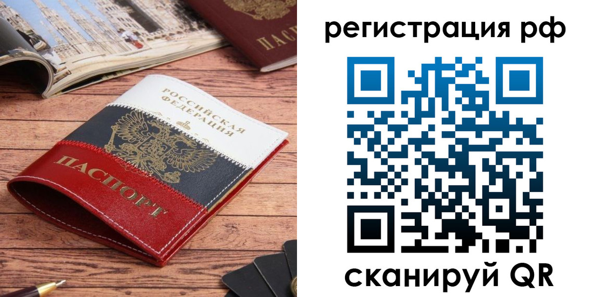прописка ребенка в Ипатово
