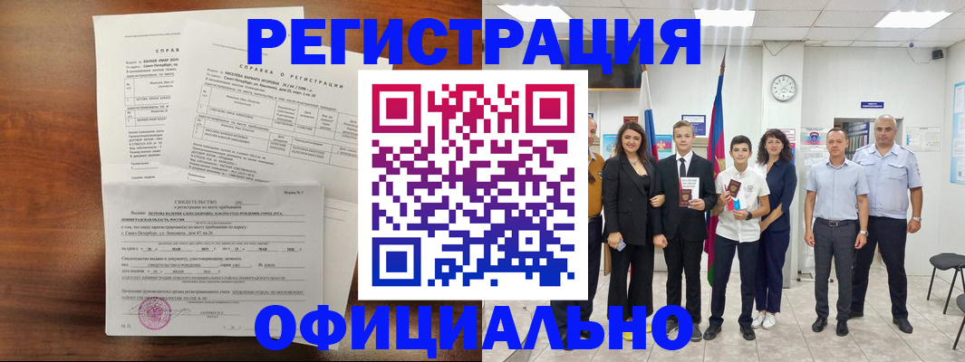 временная регистрация в квартире в Ипатово