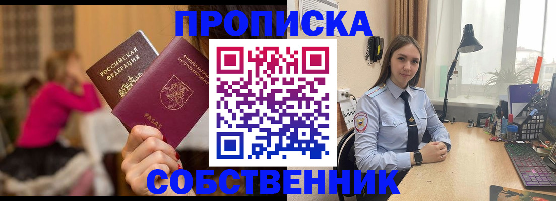 временная регистрация для школы в Ипатово