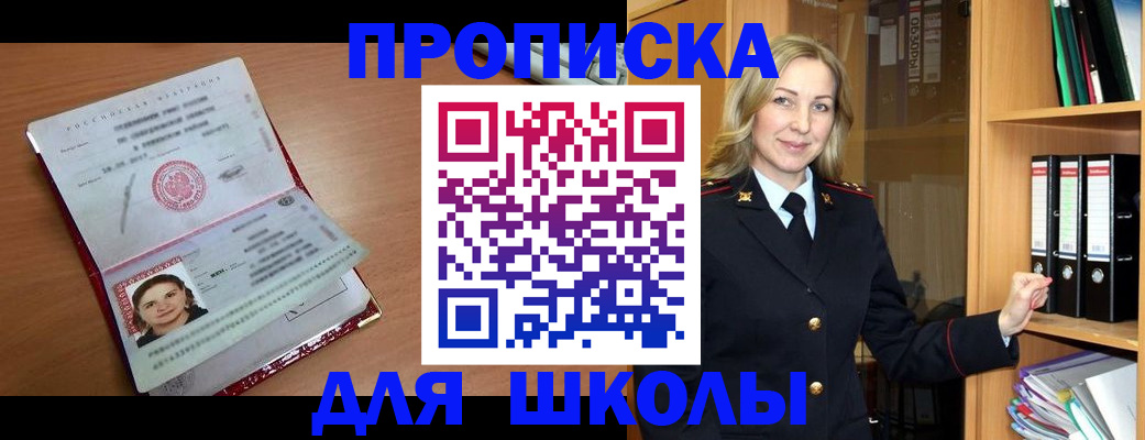 регистрация в Ипатово