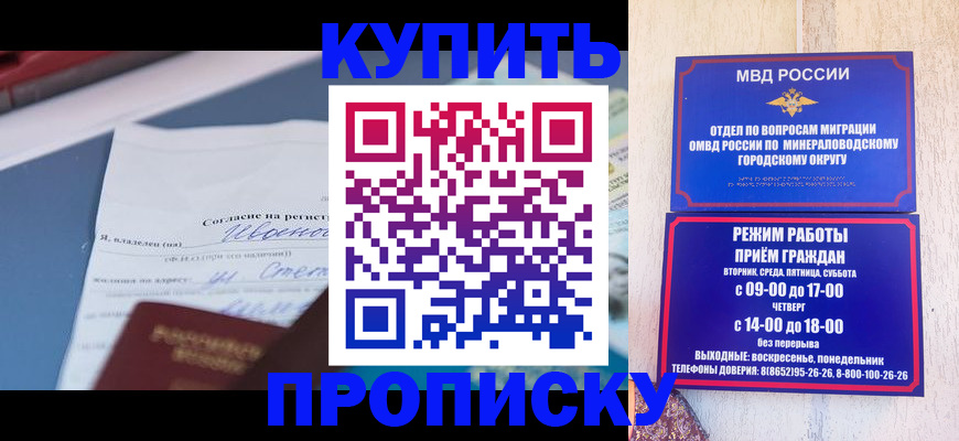 регистрация в Ипатово