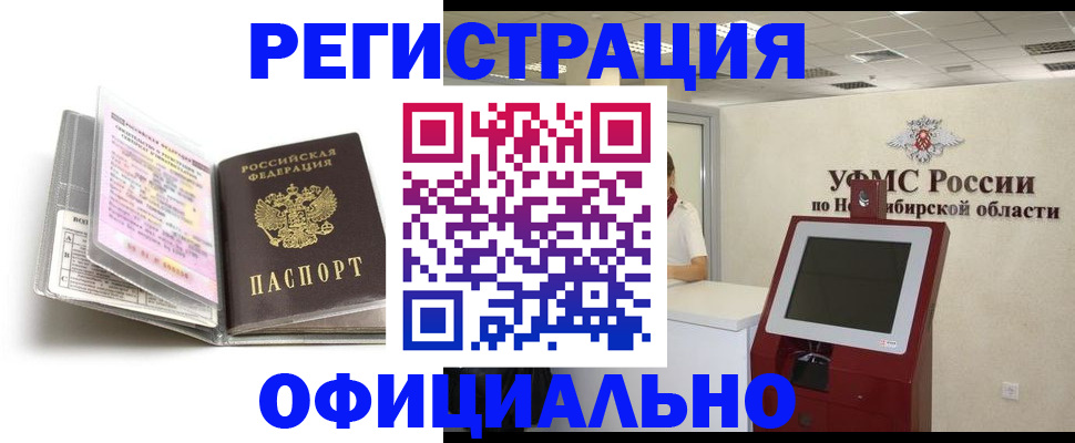 временная регистрация поиск в Ипатово