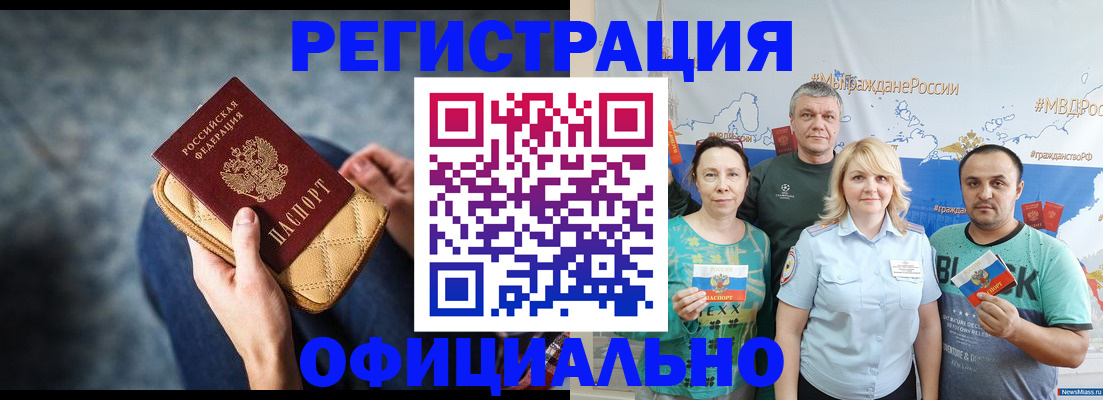 прописка гарантия в Ипатово