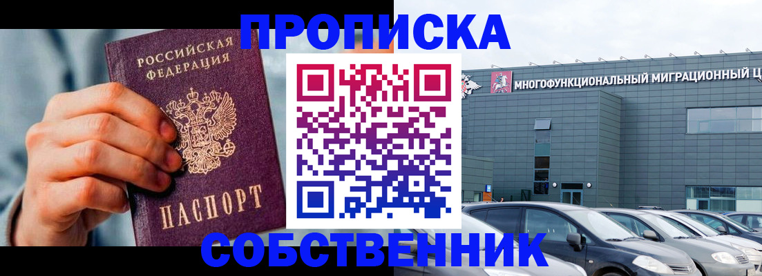 миграционный учет в Ипатово